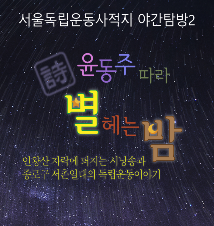 광복 80주년 ‘대한민국 보훈순례길’ 걷기 행사 개최