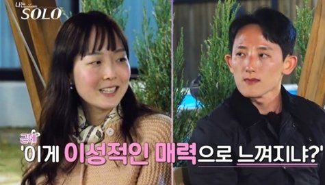 '나는 솔로' 27기 옥순 인기녀 등극…정숙, 패딩 플러팅에 깜짝