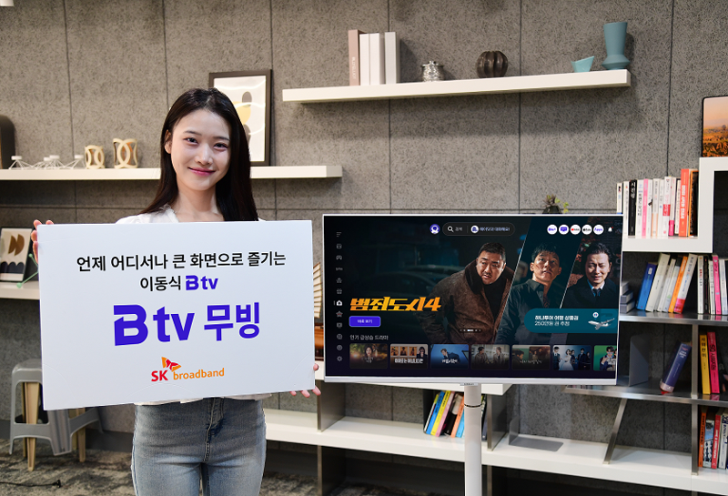 SK브로드밴드 모델이 B tv 무선 셋톱박스와 이동식 TV를 결합한 'B tv 무빙'을 홍보하고 있다. SKB 제공
