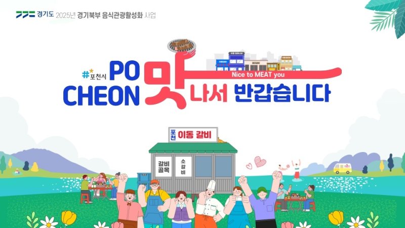 경기도 제공.(재판매 및 DB금지)