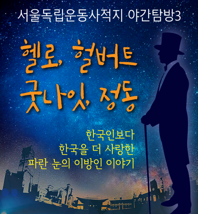 광복 80주년 ‘대한민국 보훈순례길’ 걷기 행사 개최