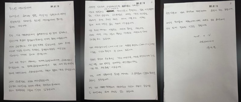 [뉴시스] 김계리 변호사가 대필한 윤석열 전 대통령의 옥중 답변 편지. (사진=전한길뉴스)