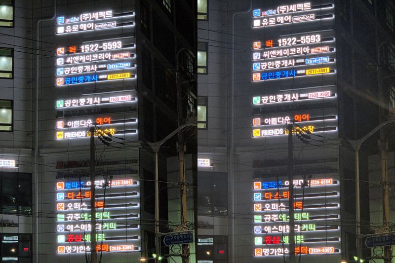 바카라 사이트 디시 Z 바카라 사이트 디시7(왼쪽)과 바카라 사이트 디시 S25 플러스로 찍은 야간 사진. 사진=구자윤 기자