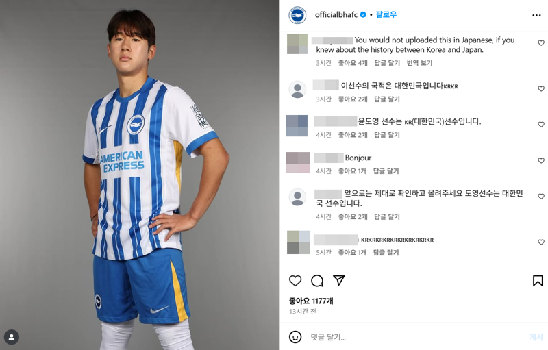 윤도영 임대 발표를 왜 일본어로…E