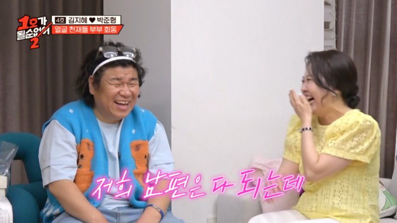 JTBC '1호가 될 순 없어 2' 방송 화면 갈무리