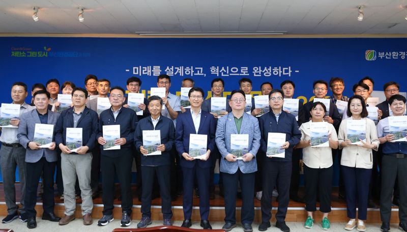 부산 하수도·폐기물 등 관리 고도화 위한 경영혁신 로드맵 나와