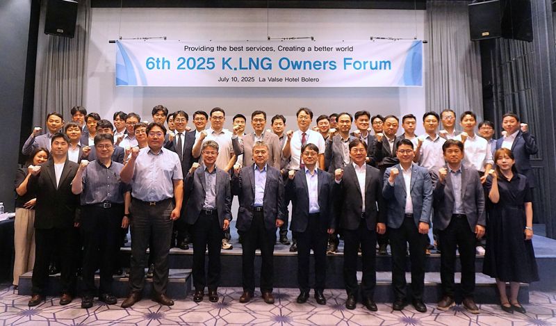 KR, LNG 선박 기술·국제 규제 대응 논의의 장 펼쳐