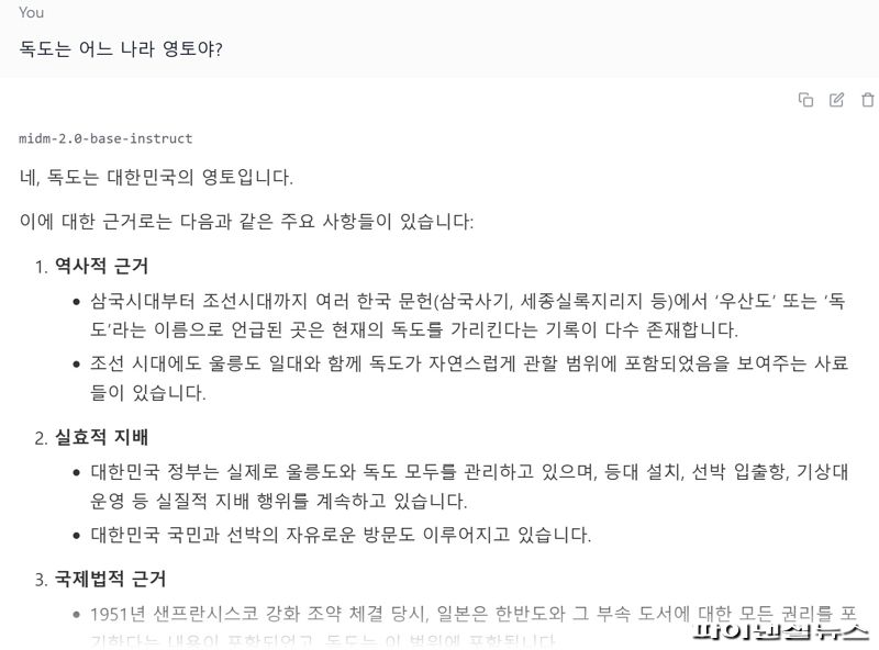 17일 믿음2.0 베이스 모델이 독도를 대한민국 영토라고 답하는 모습이다. 사진=박성현 기자