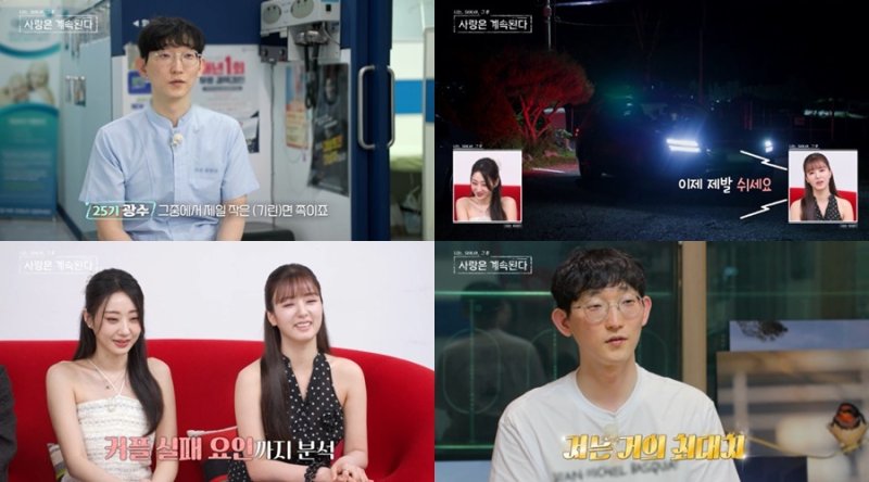 '나솔사계' 25기 의사 광수, 인제 스타 됐다 "삶 만족도 최대치"