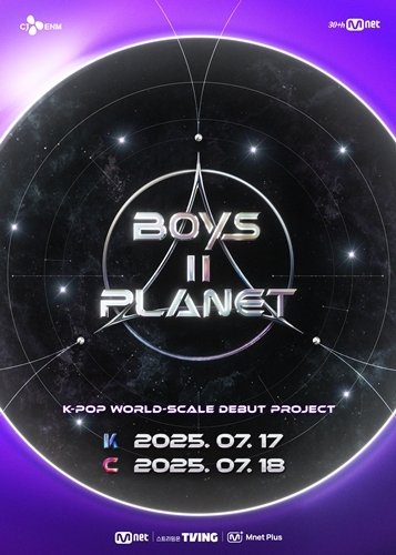 제2의 제로베이스원 나올까…실험작 '보플2', 기대 속 오픈