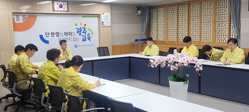 광주광역시교육청이 17일 광주지역에 집중호우가 발생함에 따라 본청 상황실에서 '상황판단 회의'를 열고 학교 시설물 점검, 학사일정 조정 방안 등에 대해 논의하고 있다. 광주광역시교육청 제공