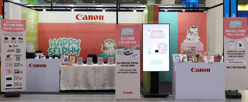 캐논코리아, '캐릭터 라이선싱 페어 2025' 참가