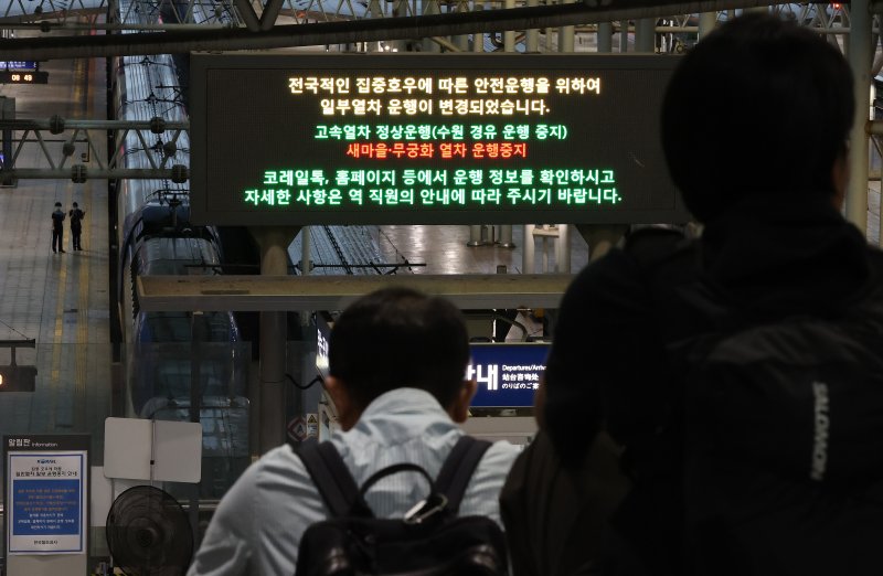 충청지역에 내린 폭우로 열차 운행에 차질을 빚고 있는 17일 서울 중구 서울역에 경부선, 장항선, 서해선 일부 일반열차 운행 중단 안내가 게시돼 있다. 한국철도공사(코레일)은 이날 오전 4시30분부터 경부선 서울역에서 대전역 간 일반 열차의 운행을 일시 중단했다고 밝혔다. 장항선 천안역∼익산역, 서해선 홍성역∼서화성역 일반열차 운행도 멈춘 상태다. 다만 KTX는 정상 운영된다. 2025.7.17/뉴스1 ⓒ News1 이동해 기자
