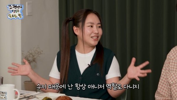 조현아 "수지·임슬옹과 핫한 곳 놀러 가…난 매니저 역할"