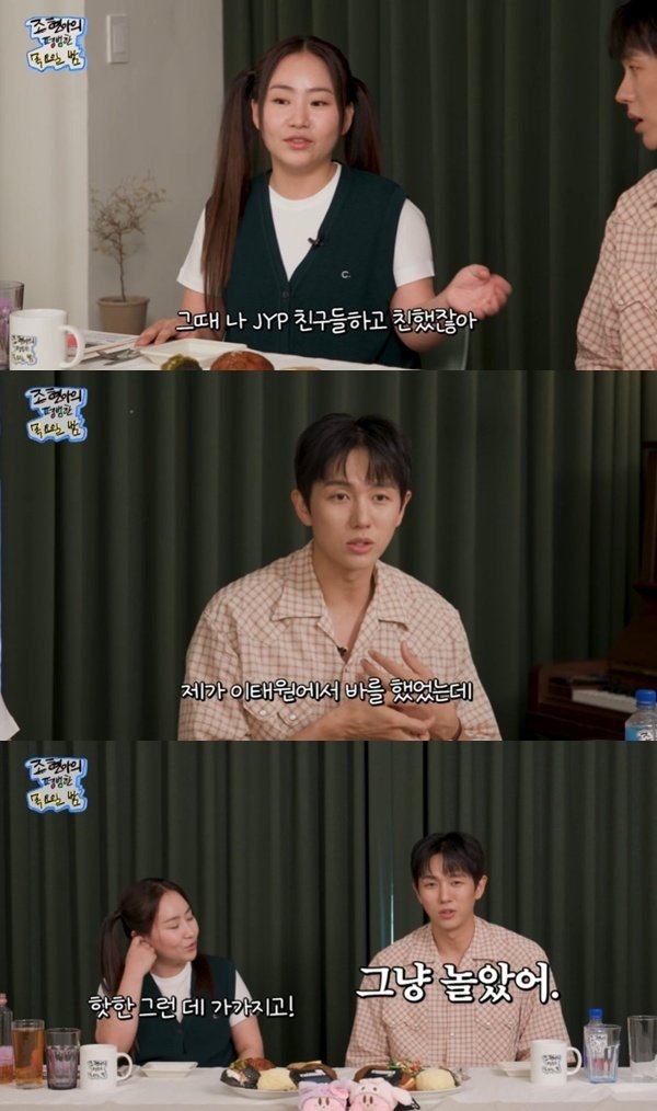 조현아 수지·임슬옹과 핫한 곳 놀러 가…난 매니저 역할