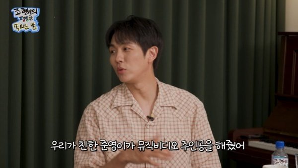 임슬옹, 이준영 뮤비 출연 비화 공개…"연기·춤 다 잘해야해서"