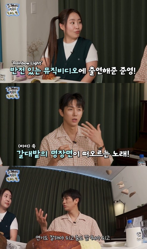 임슬옹, 이준영 뮤비 출연 비화 공개…연기·춤 다 잘해야해서