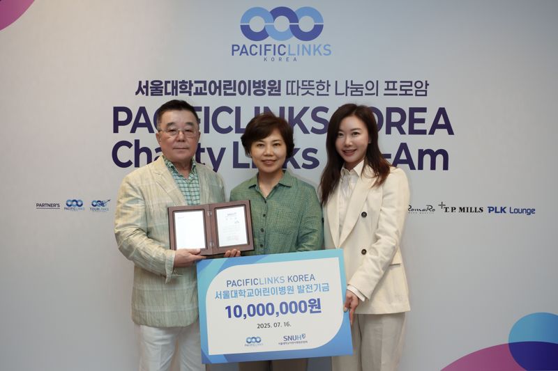 왼쪽부터 PLK 왕월 회장, 서울대어린이병원 최은화 원장, PLK 장옥영 대표이사가 포즈를 취하고 있다. 퍼시픽링스코리아 제공