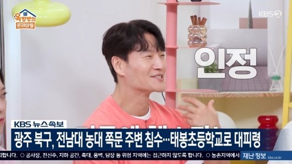 김종국 연예인 아니면 트레이너 할 것…은퇴 후 계획 고백