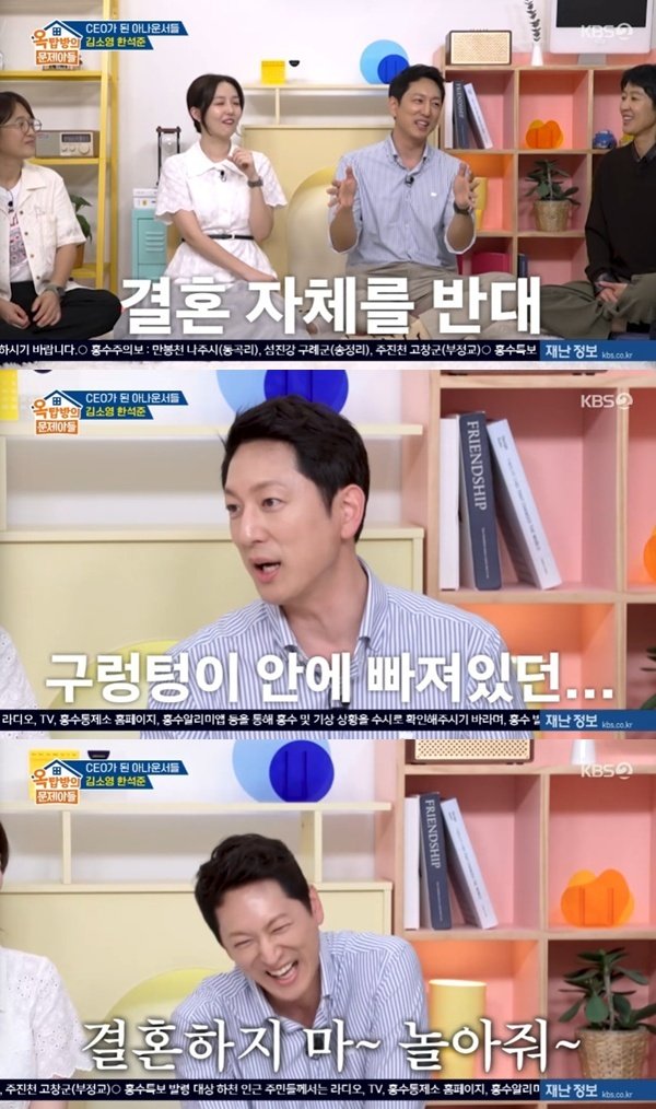 한석준, 김소영♥오상진 결혼 반대한 이유 고백