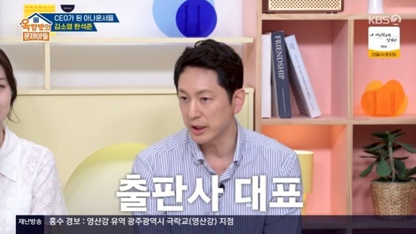 한석준, 출판사 대표된 근황 공개…"내 책은 다른 곳에서"