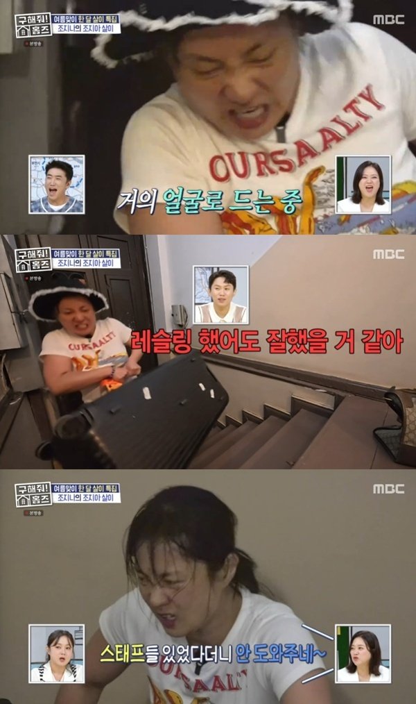 박나래, 30㎏ 캐리어 계단 운반…양세형 레슬링 잘했을 것