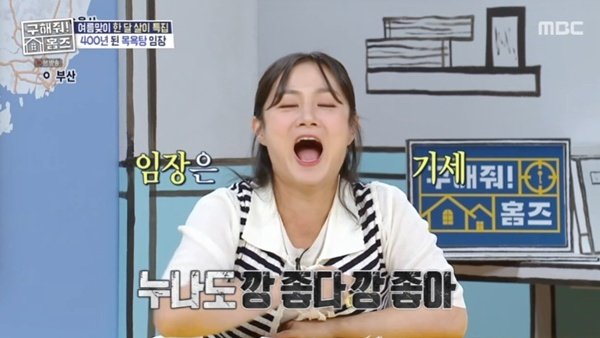 양세형·양세찬, 박나래 목욕탕 임장에 당황…이게 무슨 영상