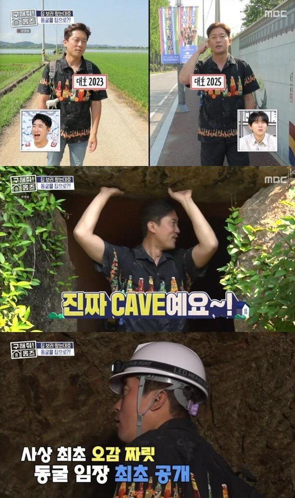 김대호, 프리 후 첫 '집보러왔는대호'…눈물 날 것 같다