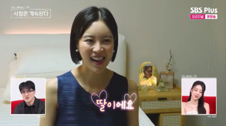 10기 현숙 임신 8개월 근황…"성별은 딸, 무럭무럭 자라"