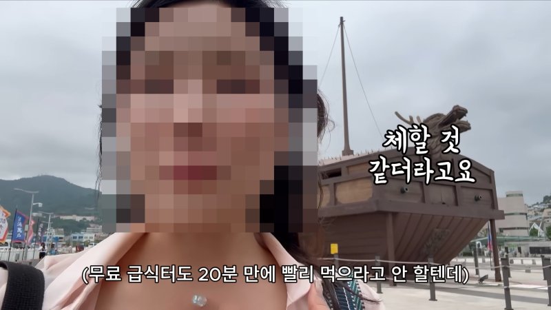 [뉴시스] (사진=유튜브 채널 '유난히 오늘' 갈무리)