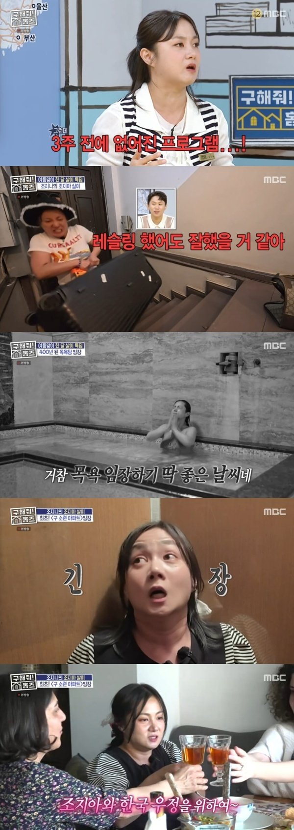 박나래 튀르키예→조지아…일주일 살이 비화 고백 [RE:TV]