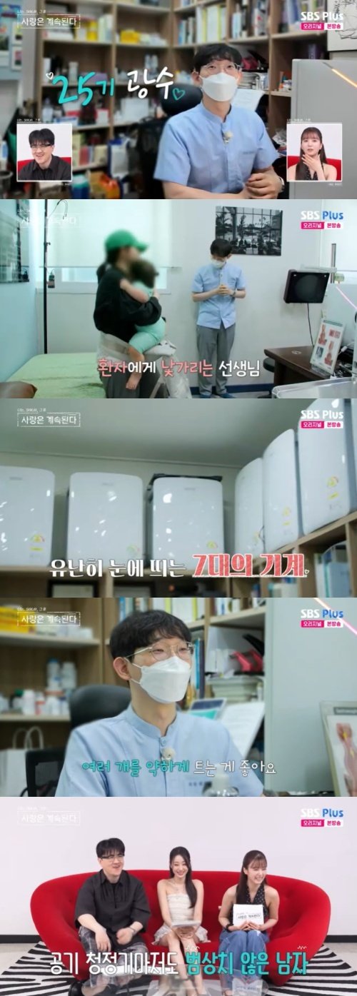 '의사' 25기 광수, 인제 스타 됐다…하루 환자 100명 [RE:TV]