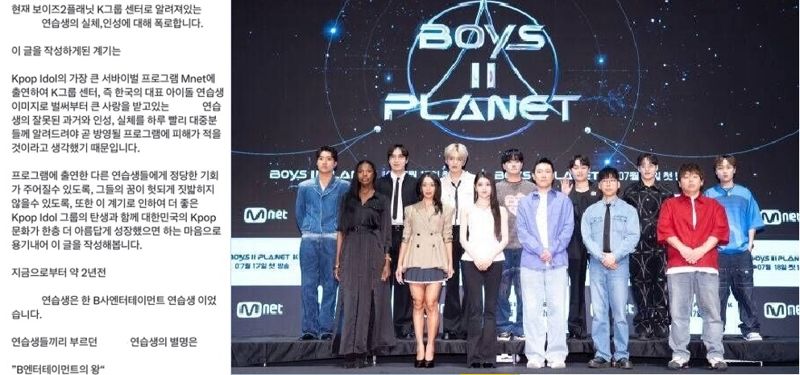 너 뭐 되냐 XXXX야?... 오디션 프로그램 출연자 인성 폭로