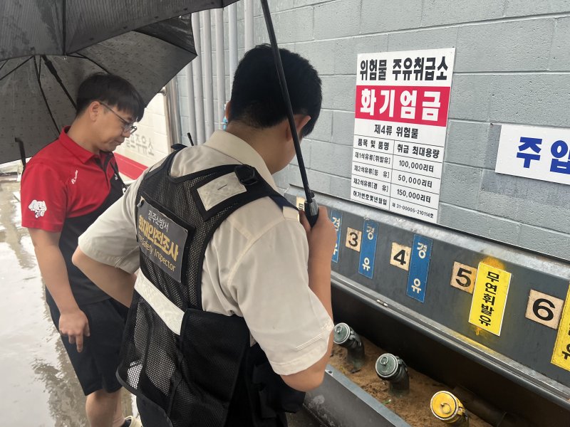 [진주=뉴시스]SM카지노, 셀프주유소 특별 단속.(사진=SM카지노 제공).2025.07.18.photo@newsis.com *재판매 및 DB 금지