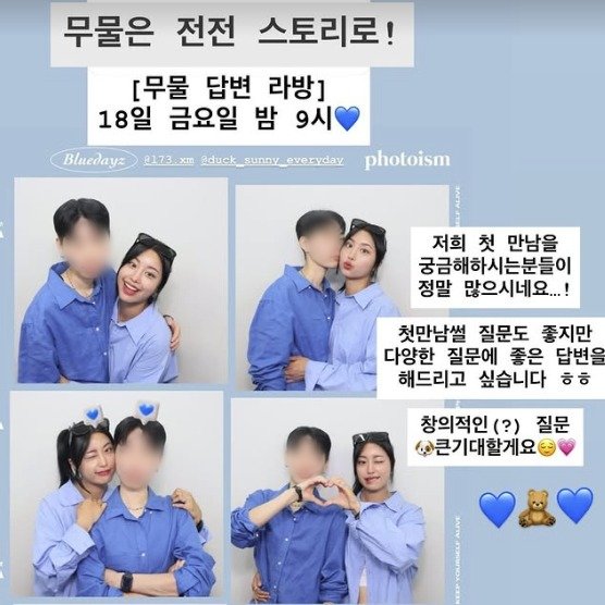 '강철부대W' 곽선희, 동성 연인과 SNS 라방 진행…첫 만남 궁금하죠?