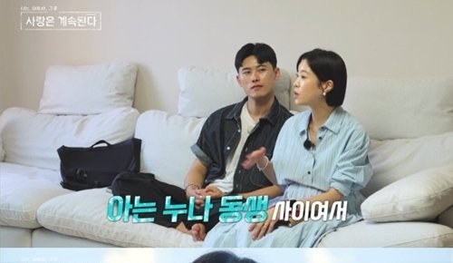 '나는솔로' 10기 현숙 "잘생긴 게 자랑" 남편 공개…2세 연하 무용가