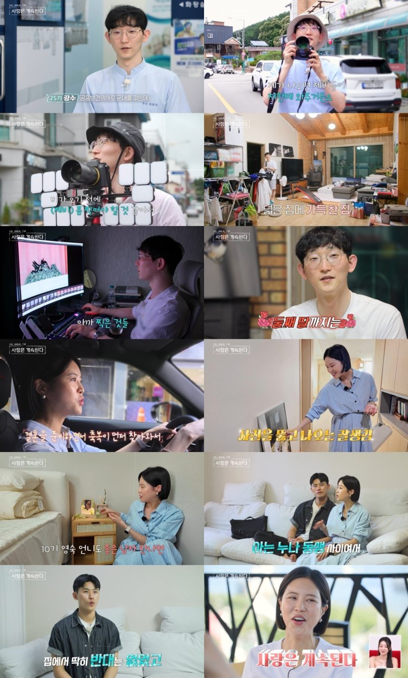 '나는솔로' 10기 현숙 잘생긴 게 자랑 남편 공개…2세 연하 무용가