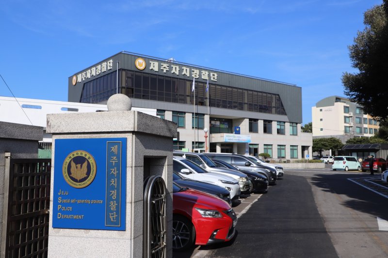 제주특별자치도 자치경찰단 청사.(제주특별자치도 제공) ⓒ News1 오미란 기자