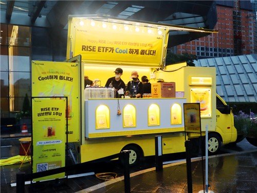 KB자산운용, ‘RISE ETF’ 리브랜딩 1주년 커피차 이벤트 진행