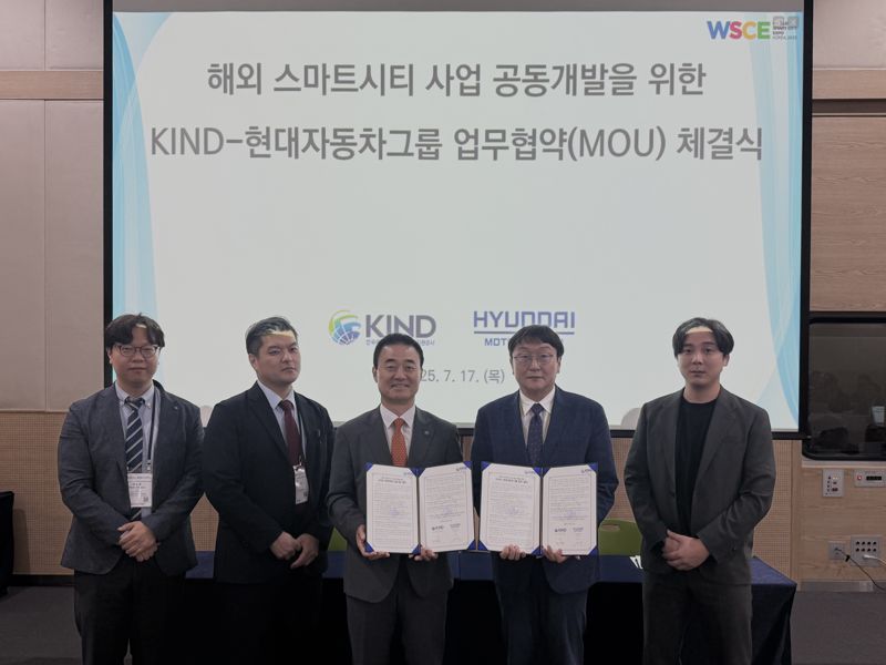 K-City Network 해외 확산 본격화.. KIND, 성과 공유 컨퍼런스 개최