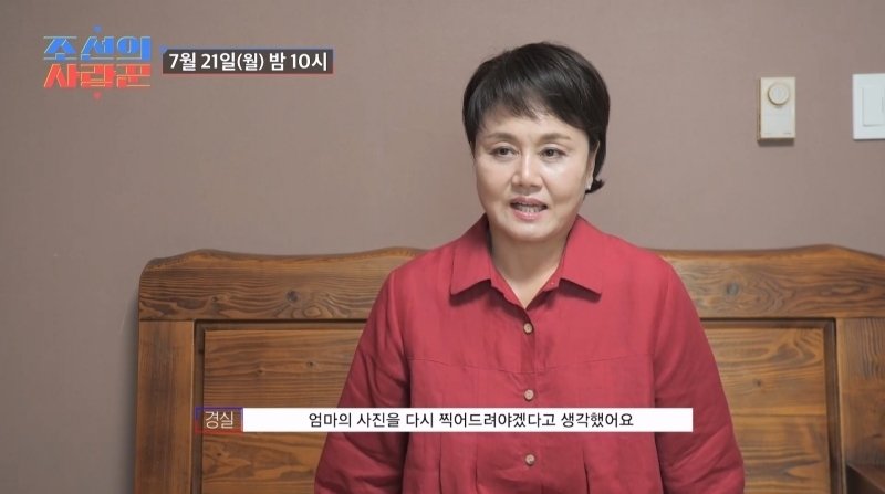 이경실, 97세 노모 영정사진 찍는다 "언제 어떻게 될지 몰라"