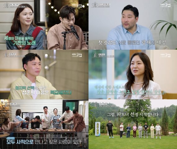 '오만추2' 최종회 앞두고 전한 '