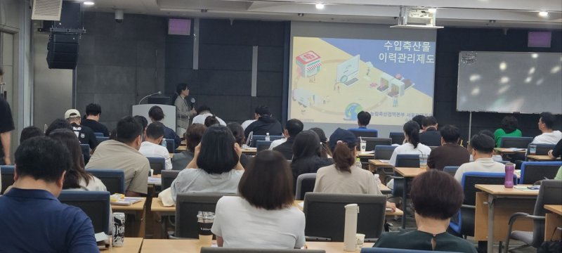 [부산=뉴시스] 수입에볼루션 바카라 사이트 이력관리제 교육 사진. (사진=농림축산검역본부 영남지역본부 제공) 2025.07.18. photo@newsis.com *재판매 및 DB 금지