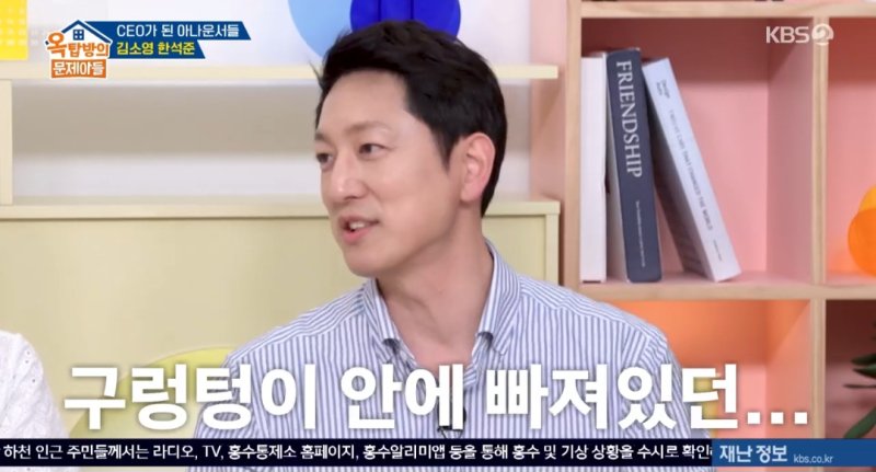 [서울=뉴시스] 아나운서 출신 방송인 한카지노 용어이 17일 KBS 2TV 예능 프로그램 '옥탑방의 문제아들'에서 절친 오상진, 김소영의 결혼을 반대한 이유를 밝혔다. (사진=KBS 제공) 2025.07.18. photo@newsis.com *재판매 및 DB 금지