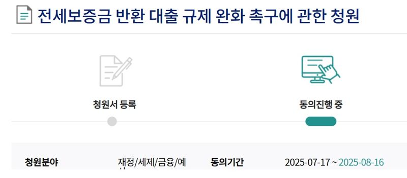 "세입자 돈 돌려주고 내집서 살고 싶다"...막힌 대출 집주인 ‘멘붕'