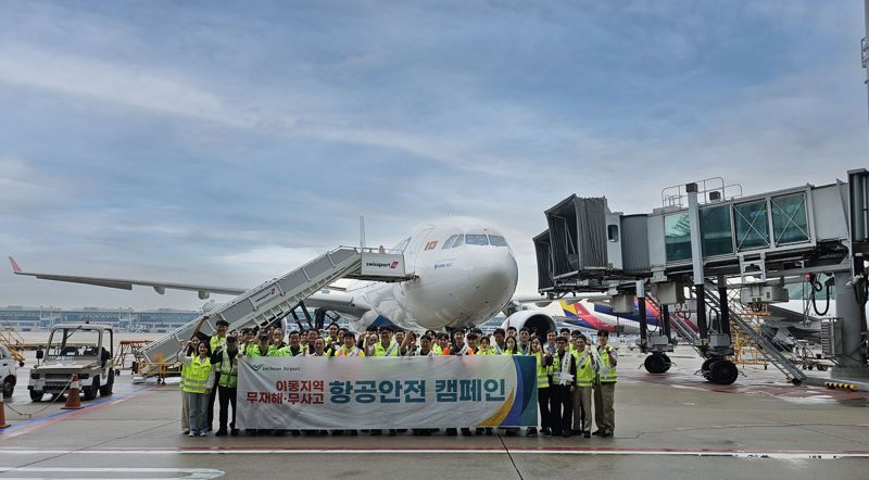 2025 하계 안전한 바카라 사이트 캠페인 참석자들이 지난 16일 인천공항 항공기 이동지역에서 기념촬영을 하고 있다. 인천국제공항공사 제공