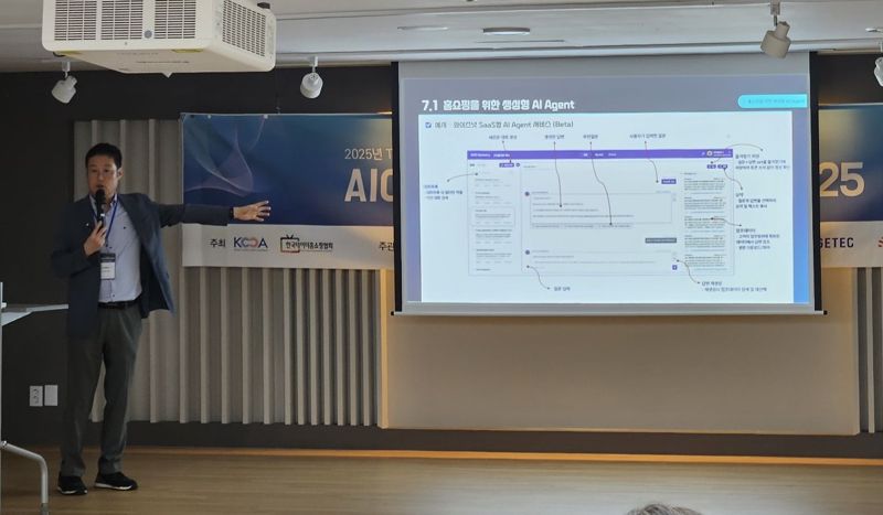 와이즈넛, '2025 홈쇼핑 AICC 리더스 포럼' 참가.. B2B SaaS형 AI 에이전트 서비스 첫 선
