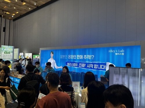 앨리스랩, ‘경기약사학술대회’ 참여해 ‘불법 온라인 유통 추적 시스템’ 제시