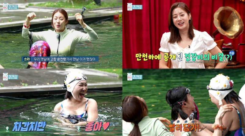 강소라, 수영복 입고 과감한 털기 춤…가슴 리프팅 깜짝 발언