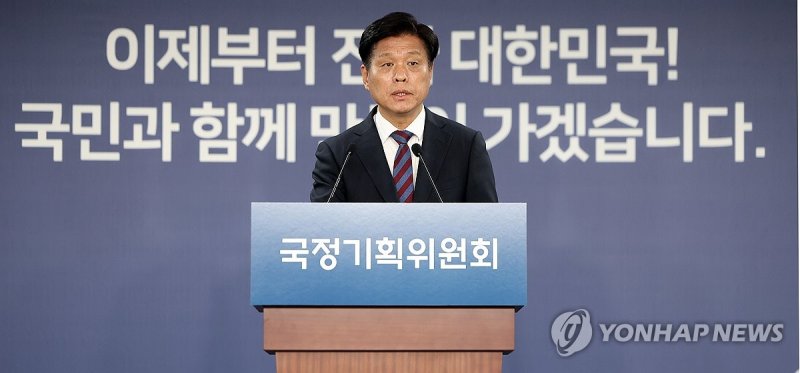 국정기획위 “국민참여형 개헌 설계 본격화"